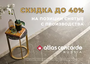 ЧИСТИМ СКЛАДЫ И РАСПРОДАЕМ ОСТАТКИ!